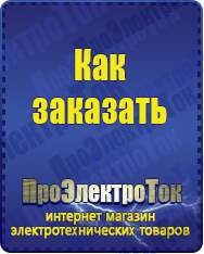 Магазин сварочных аппаратов, сварочных инверторов, мотопомп, двигателей для мотоблоков ПроЭлектроТок Энергия АРС в Вологде