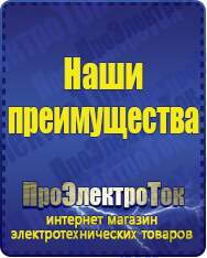 Магазин сварочных аппаратов, сварочных инверторов, мотопомп, двигателей для мотоблоков ПроЭлектроТок Энергия АРС в Вологде